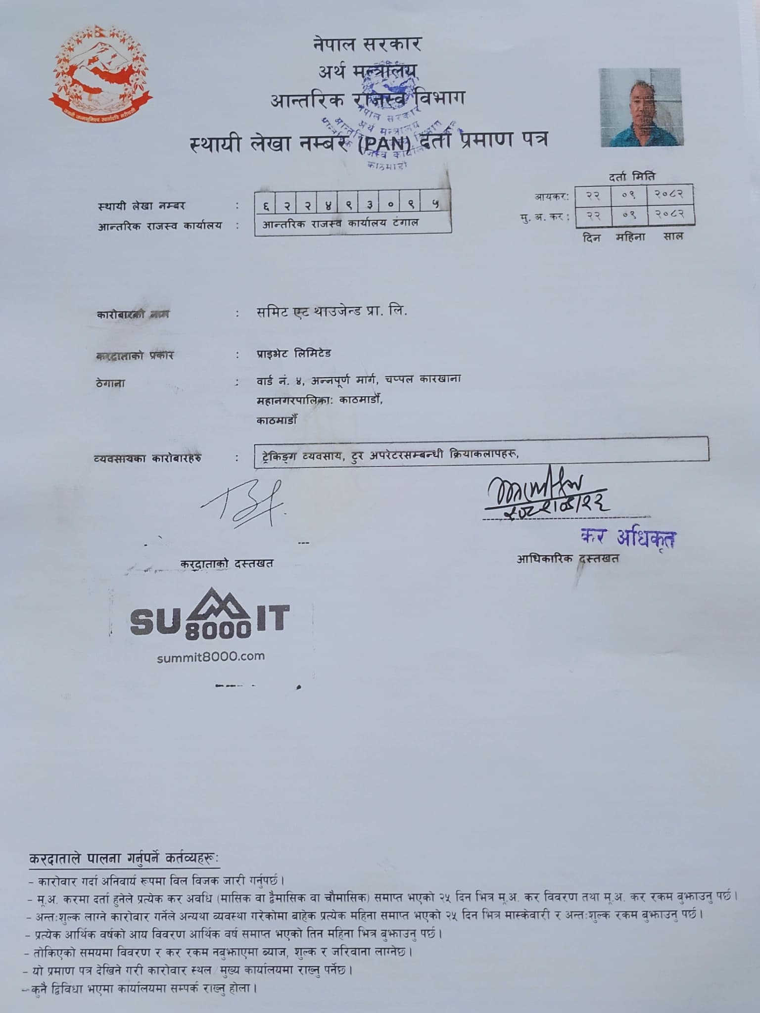 PAN Certificate